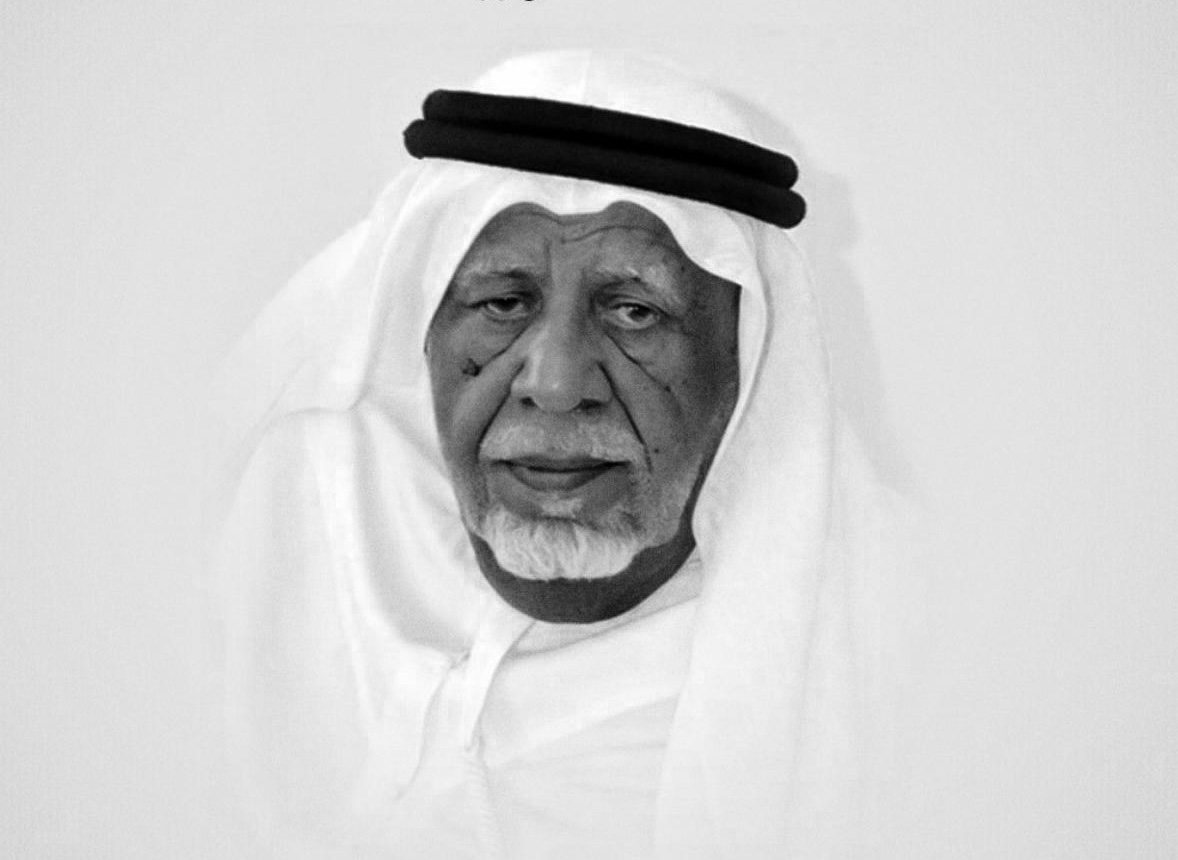 The Late Mohamed Ibrahim Obaidallah